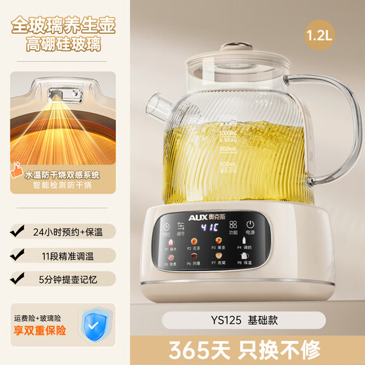 Oaks all-glass health kettle multi-functional mother and baby constant temperature kettle baby milk electric kettle 0 glue milk regulator YS125 basic model