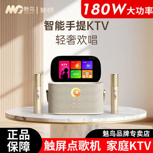 Meiniao Aichang Smart Portable Home KTV Audio Set Home Portable Outdoor Karaoke Singing and Requesting Machine Light Luxury Flagship Edition -K Song Entertainment