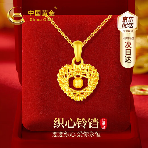 Chinese Gold Love 18K Gold Necklace Female Dream Catcher Pendant Gift for Girlfriend and Wife’s Birthday Practical Jingsuda-18K Gold Woven Heart Pendant Free S925 Chain