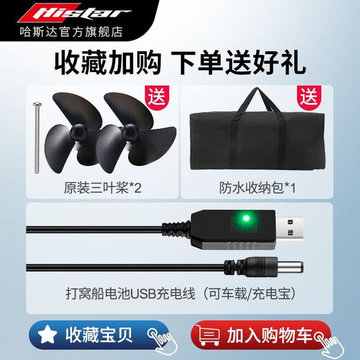 HISTAR remote control nest making boat, automatic bait throwing, speed boat, intelligent positioning, anti-winding, one-button decoupling, 500-meter ultra-long signal anti-interference, single warehouse boat, 5200 mAh battery (gift package)