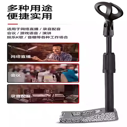 MICGRS microphone cantilever bracket live broadcast microphone bracket K song recording tape cargo anchor conference condenser anchor entry version (35 desktop bracket)