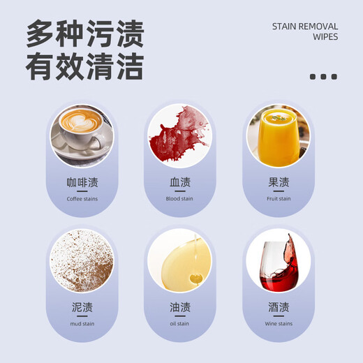 Jinsenquan clothing stain removal wipes, down jacket dry cleaning agent, emergency portable oil stain removal, wash-free cleaning wet wipes