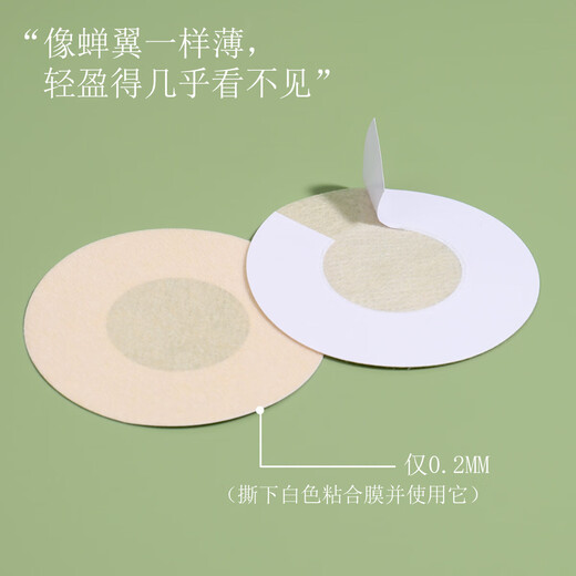 夏日刚需吊带婚纱自由液态胸贴女防凸点裸感婚纱隐形无痕硅胶乳贴 一次性花形10片装