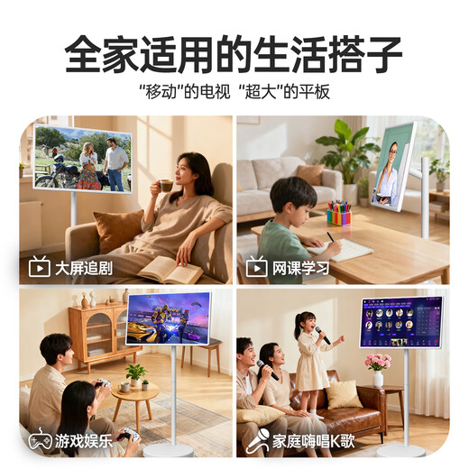 Eimio闺蜜机 随心屏4K 移动平板电视 AI语音长续航低蓝光护眼触控大屏显示器直播娱乐安卓无线投屏 礼物 【8+128G】4K/摄像头选配/32英寸