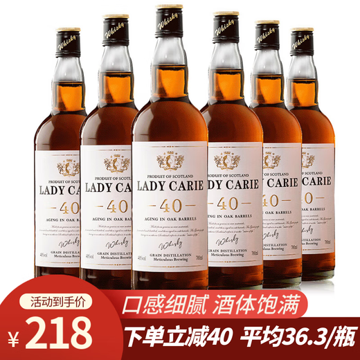 派斯顿（PASSTON）苏格兰洋酒威士忌40°烈酒酒吧可乐桶微醺自饮调酒聚会圣诞送礼 卡尔夫人整箱700ml