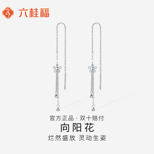 LIU GUI FU JEWELRY platinum earrings Xiangyanghua pt950 platinum earrings fashion earrings PT0200107 2g