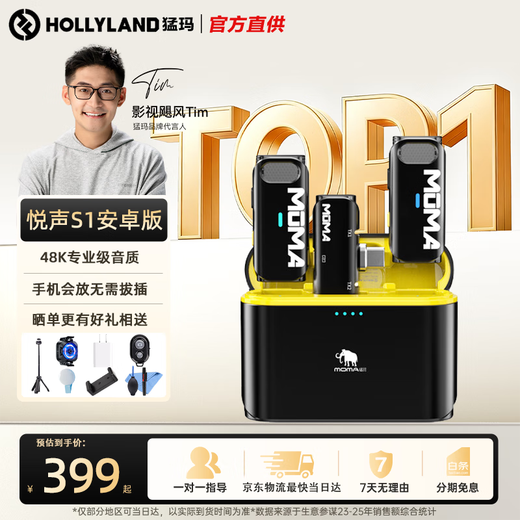 Mammoth Mammoth microphone wireless lavalier microphone Yuesheng S1 one-to-two MOMA Mammoth Bee vlog short video outdoor recording noise reduction live sound card radio microphone Yuesheng S1 one-to-two Type-C version compatible with Apple 15/16