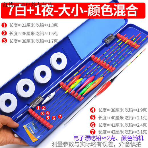 Chaosihui multifunctional fish float box, eye-catching fish float, luminous float, highly sensitive crucian carp float, Bal fir wood float, fishing gear supplies, 3 daytime floats + multi-purpose box package, 45cm blue multi-purpose box