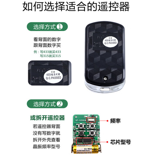 Electric rolling shutter door remote control access control remote control 433 garage door rolling shutter gate telescopic door access control 433 remote control 433 remote control