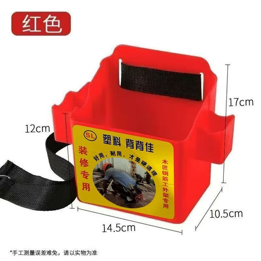 Shantou Lincun thickened and durable carpentry nail pocket new construction site tool bag nail box nail bucket waist box convenient carpentry nail pocket unbreakable red three assembly belts