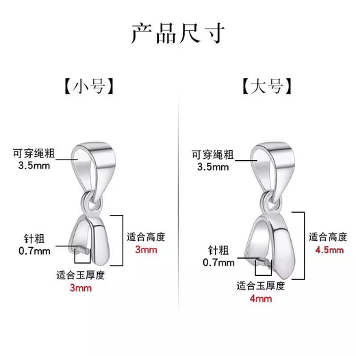 Classic quality platinum buckle PT950 pendant clip jade pendant jade pendant buckle diy accessories melon seed buckle platinum buckle (large size)