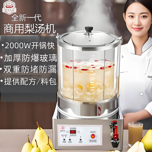 Chuwei Tiancheng commercial large-capacity hanging pear soup machine sour plum soup beverage machine multi-functional 20L30L explosion-proof glass hot drink stewing machine 20L (37*37*65cm)