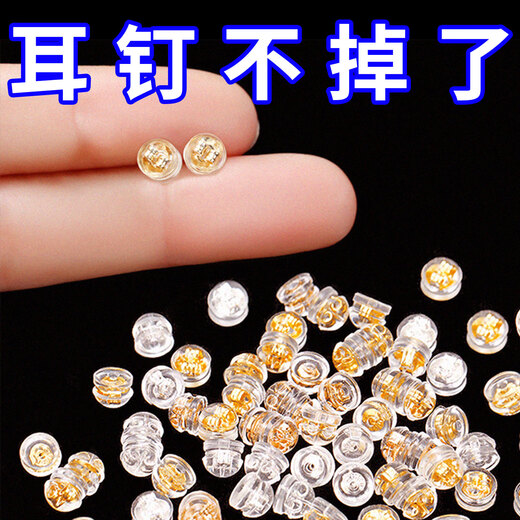 QMXD silicone earplugs to prevent pearls from falling out, small needle special earrings, gold behind-the-ear plugs, food-grade super fastening, with own lock, silver, 12 pieces