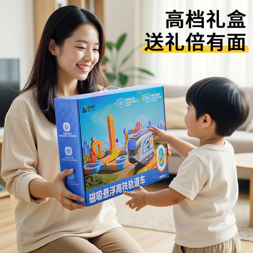 贝初众儿童玩具3-6-10岁男孩8-12高档生日礼物魔幻磁力轨道车玩具小火车 店长推荐【尊享版175pcs】磁力轨道车+高定礼盒 7-14小学生男童益智磁吸小火车反重力拼装电动积木女孩
