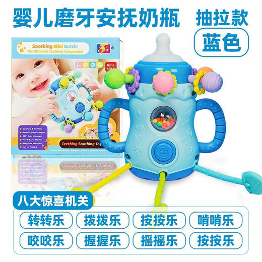 Others: Baby bottle pull-up stick, silicone toy during teething period, chewing gum, anti-eating hand teether, teeth grinding puzzle for babies, cute food-grade teether to say goodbye to restless night wakings - blue - pulling gift box model, bite out smart brain bump patterns, puzzle teether, gripping training + tactile enlightenment