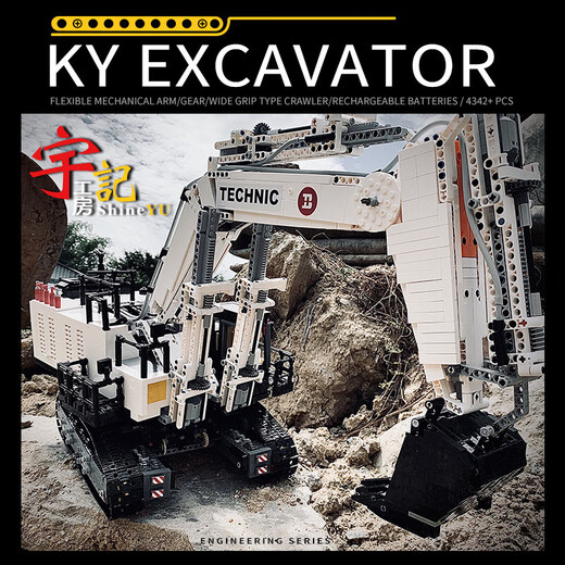 Excavator remote control assembly building blocks enlightenment toy engineering vehicle children's assembly holiday gift 5-6-7-8