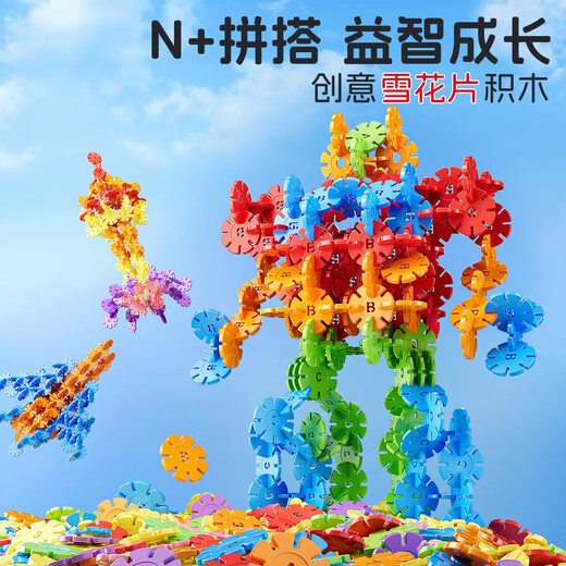 Lezhe Kinderschneeflocken verdickte große Bausteine ​​Montagespielzeug Mädchen Jungen Kindergarten Baby Puzzleteile