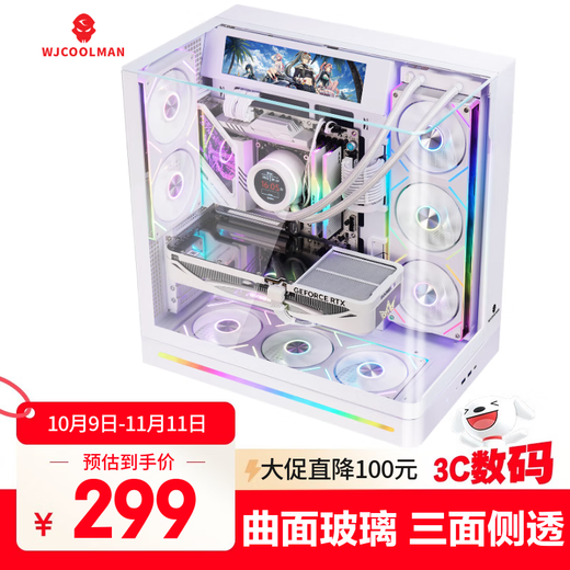 玩嘉问界PLUS白色一体式曲面玻璃海景房机箱游戏电脑台式机ATX/360水冷/背插三面侧透TypeC/ARGB灯条