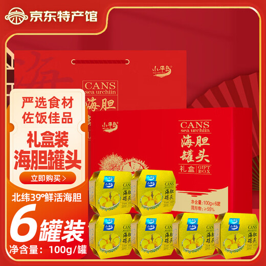 Xiaopingdao canned sea urchin 100g Dalian specialty ready-to-eat sea urchin sauce original sea urchin yellow mixed rice seafood sashimi New Year gift box gift box 100g*6 cans