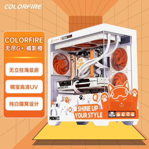 Colorful Core i5 14600KF/5060TI 5070TI graphics card Orange Shadow Orange Orange Cat customized game live broadcast design computer host desktop assembly machine with three 14490F丨16G丨512G丨5060TI
