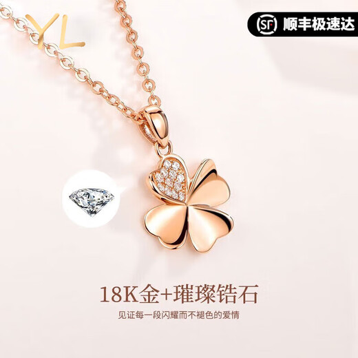 COISEE.YL 18K gold four-leaf clover necklace for women, rose gold fashion jewelry, heart-warming Valentine's Day birthday gift for girlfriend, 18K color gold four-leaf clover necklace (rose gold)