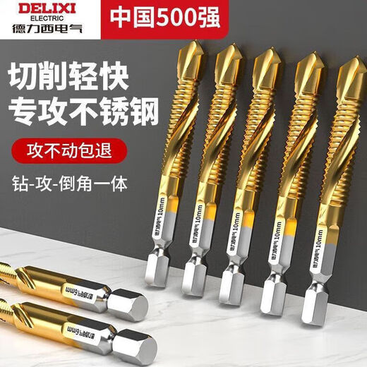Delixi Electric titanium-plated wire tapping taper drill tapping hole composite one-piece hexagonal threaded drill bit tapping self-tapping screw high-speed steel 3+4+5+6 4 pieces in total