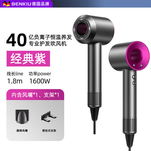 JCZS German brand hair dryer for home student dormitory special negative ion hair care silent quick-drying high-speed household high-power does not hurt the power of the hair dryer strong Dyson Purple-single nozzle/4 billion water-moisturizing negative ions constant temperature hair care 15 seconds quick drying