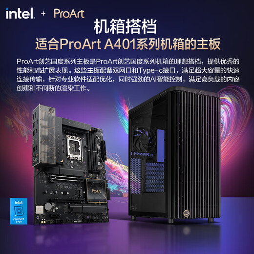 ASUS ProArt PA401 Avena Blanco Madera Art Iron Rhyme Edition Chasis Potente refrigeración/Rejilla de aire frontal Wood Art/Desmontaje sin herramientas/Bloqueo del botón de encendido