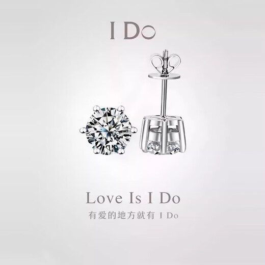 I Do platinum PT950 earrings classic six prongs 30 points 50 points a pair of earrings cultured diamonds Valentine's Day gift for men and women 30 points diamonds a pair