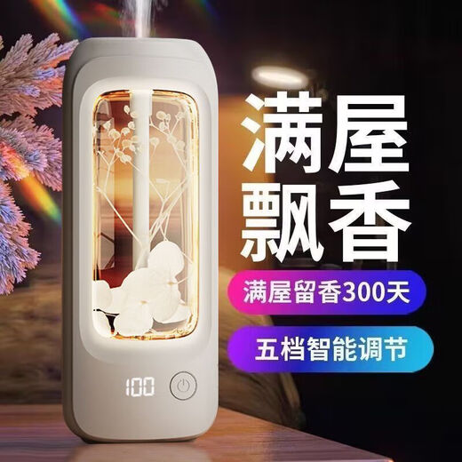 Intelligent aromatherapy machine, automatic fragrance diffuser, household intelligent aromatherapy machine, humidification, hotel bar, beauty salon, deodorization, digital display aromatherapy machine + 1 bottle of Shangri-La