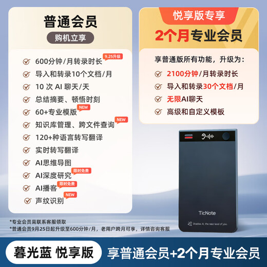 Mobvoi TicNote AI Recorder Joyful Edition Twilight Blue Recording to Text Recording Card Intelligent Noise Reduction Portable Professional Recording Equipment Recorder Minutes Summary