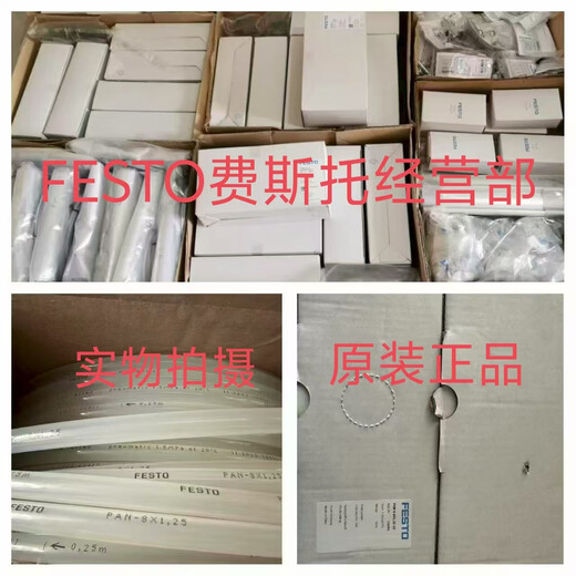 费斯托带穿板式倒钩接头 SCN-PK-4 11973 原装现货