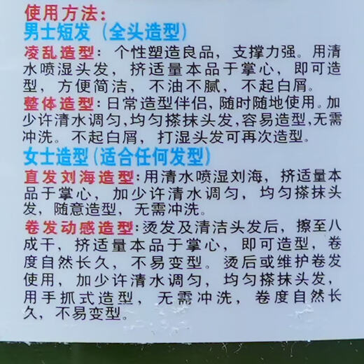 Fagefabao spring element, kiwi fruit fragrance, curly hair moisturizing and styling elastin for men and women, no-wash repair and styling 1 bottle of fagefabao spring element (kiwi fruit fragrance) 260ml