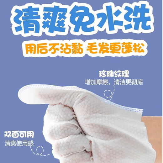 Pet no-wash gloves, wet wipes, no-wash wipes, bath essence, bath artifact, clean cat washing, cat supplies, dry cleaning, 2 packages