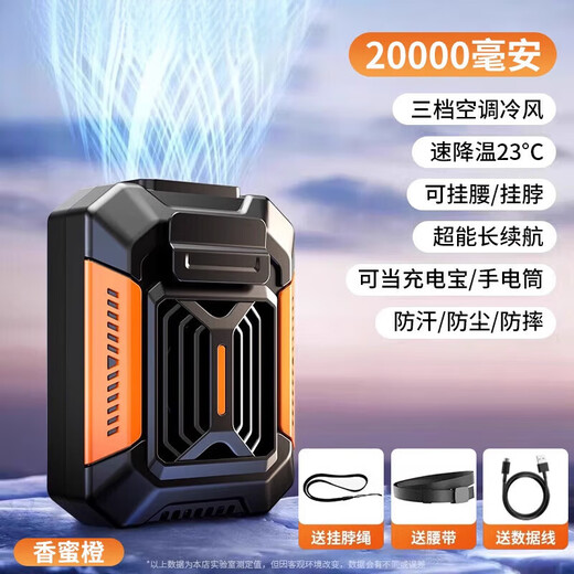 HKFF Mida's same waist-mounted fan, portable waist-mounted refrigeration, air-conditioning and cooling artifact, matcha green 65000 mAh, three-speed strong wind