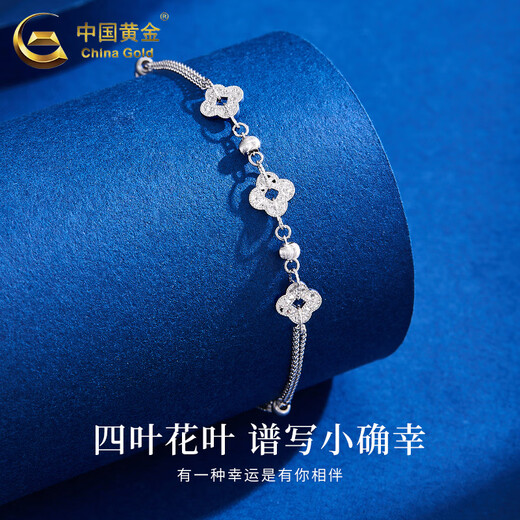 China Gold (CHINA GOLD) PT950 platinum four-leaf clover bracelet 2025 women's new high-end Valentine's Day birthday gift for girlfriend and wife Platinum fresh four-leaf clover bracelet about 4.6g