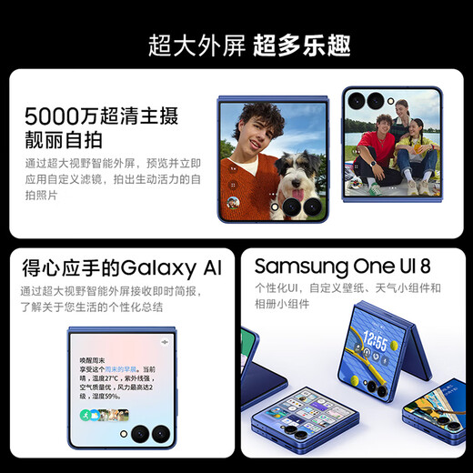 Samsung Galaxy Z Flip7 folding screen mobile phone 4.1-inch super large smart external screen AI mobile phone Xu Minghao's same model 12GB+256GB Shadow Blue