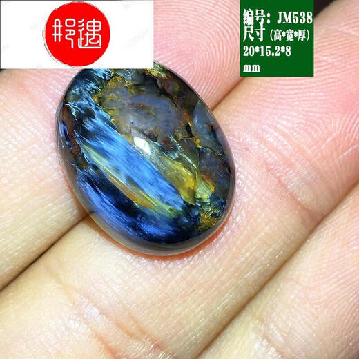 Cold bamboo stone men's large ring with fire color Namibian material fine bare stone ring egg surface blue cat's eye No. jm525