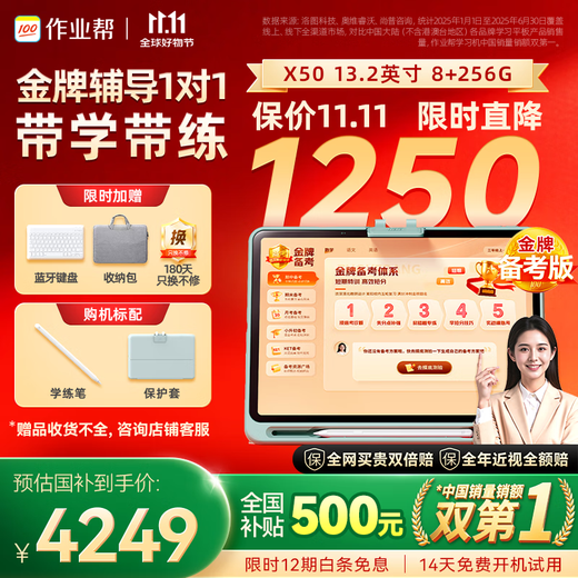 Homework Helper Learning Machine