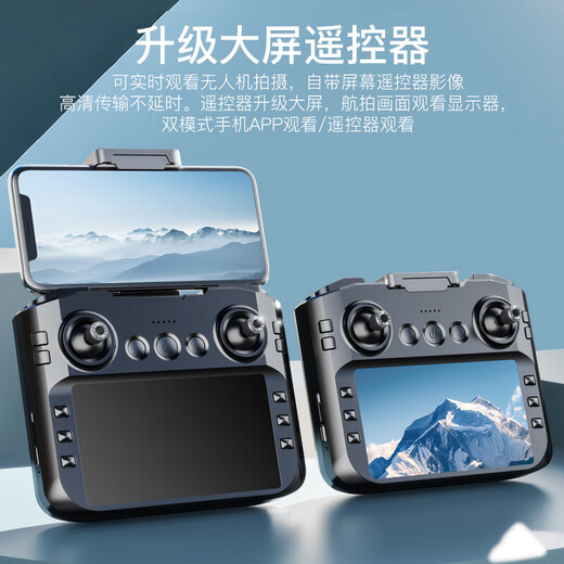 High-end drone comes with a large screen, drone aerial photography, high-definition, professional entry-level remote control aircraft, primary school students, small children's internet celebrity quadcopter with 4.3-inch screen remote control, optical flow + brushless + remote control lens, 3 batteries, multi-charge + replacement after damage/warranty + wearing parts