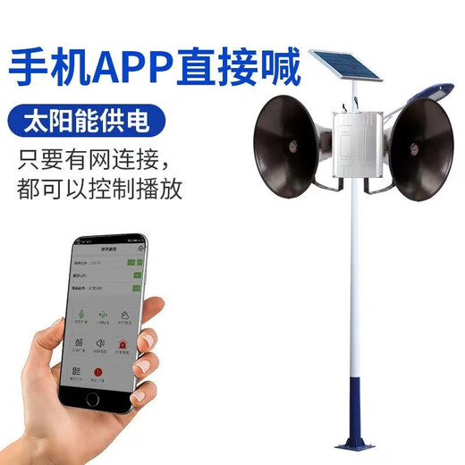 Car speaker 4G cloud broadcast system factory rural wireless broadcast speaker FM transmitter 4G cloud wireless broadcast 2 sets