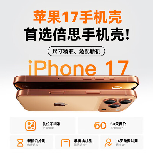 Baseus [Soft edge does not damage the machine and yellowing occurs in seconds] Suitable for iphone17promax mobile phone case Apple 17promax protective cover ultra-thin all-inclusive transparent silicone anti-fall heat dissipation