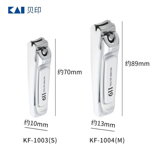Kaiyin imported from Japan anti-nail chip chipping nail clipper Seiko upgraded model nail clipper scissors 119 series S size