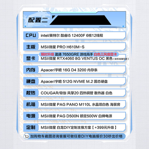 MSI Family Bucket U5 230F/i5 14600K/5060/5060TI/5070 host AI designer desktop game e-sports complete assembly computer host DIY assembly machine 12400F+4060丨two