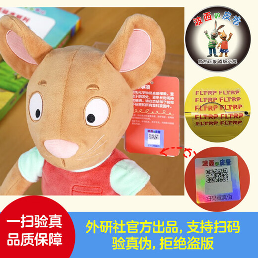 波西和皮普双玩偶礼盒 波西皮普绘本同款 官方正版