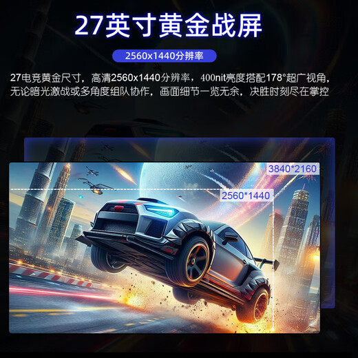 JD Logistics Monitor de deportes electrónicos 2K de 27 pulgadas LCD rápido HDR400 E-Sports Hardware de 1 ms Luz azul baja Fearless Compacto Monitor de computadora para juegos Delta 32 pulgadas / 4k / 60hz / Yahei