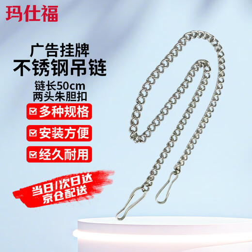 Mashifu Advertising Signage Stainless Steel Hanging Chain Signage Billboard Parking Space Sign Chain Poster Thin Hanging Chain Including 50cm gallbladder buckles on both sides (5 pieces)