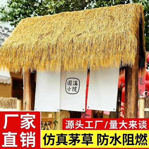 Simulated thatched roof plastic fur straw eaves artificial fake straw roof scenic farmhouse pavilion villa decoration special flame retardant and waterproof straw yellow 1 meter wide * 1 meter long