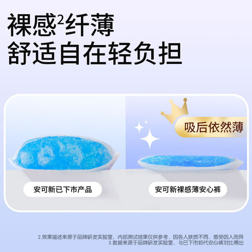 安可新医护级7A抗菌超薄安睡裤安心裤孕产妇卫生巾夜安裤女经期XL码20片