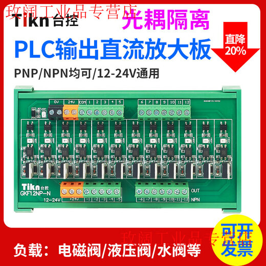 Yue Changsheng Tikn Taiwan Control PLC Optocoupler Isolated DC Output Amplifier Board 24V Transistor Relay 81216 Road Solid State GKF16NP-P16 Road Positive Output Domestic Chip